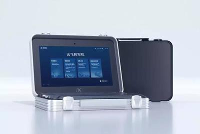 科大訊飛的「AI造工廠」