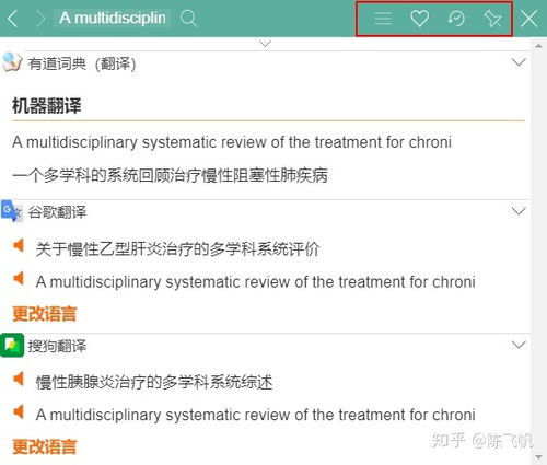 英文學(xué)術(shù)文獻(xiàn)翻譯軟件有哪些推薦