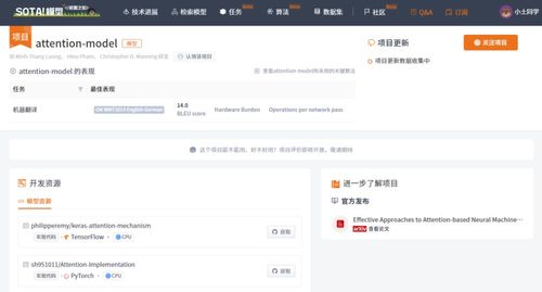 rnnsearch multi task attention model 你都掌握了嗎 一文總結機器翻譯必備經典模型 一