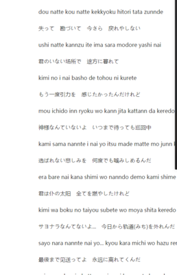 日文歌 planet 中文諧音歌詞