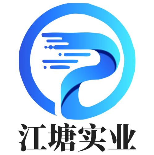 江塘實業(yè) 打造綜合型互金行業(yè)領先平臺,安全與信任的共享