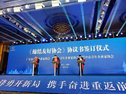 市青企協赴德陽簽訂合作協議書暨開展考察學習交流活動