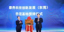 企業播報 掘金 20萬億康養產業 您敢來嗎