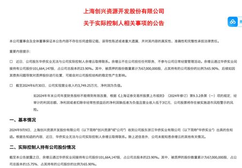 理財產品 爆雷 失聯