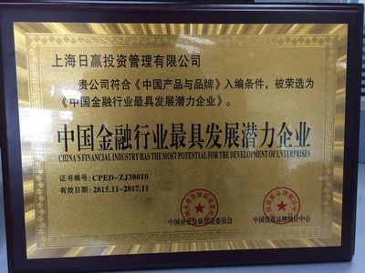 企業(yè)獲得保薦的要求有哪些/企業(yè)股權(quán)認(rèn)購(gòu)_360奇虎_股權(quán)投資_原始股_上海煦贏實(shí)業(yè) - 商國(guó)互聯(lián)網(wǎng)