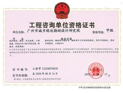國(guó)家發(fā)改委:擬取消工程咨詢單位資格認(rèn)定,調(diào)整為行業(yè)資信評(píng)價(jià)_教育_網(wǎng)