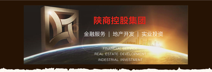 陜商投資集團(tuán)股份招聘信息_公司簡(jiǎn)介_地址_電話 - 智聯(lián)招聘