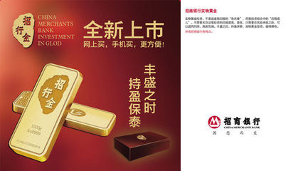 第二屆貴金屬投資節(jié)